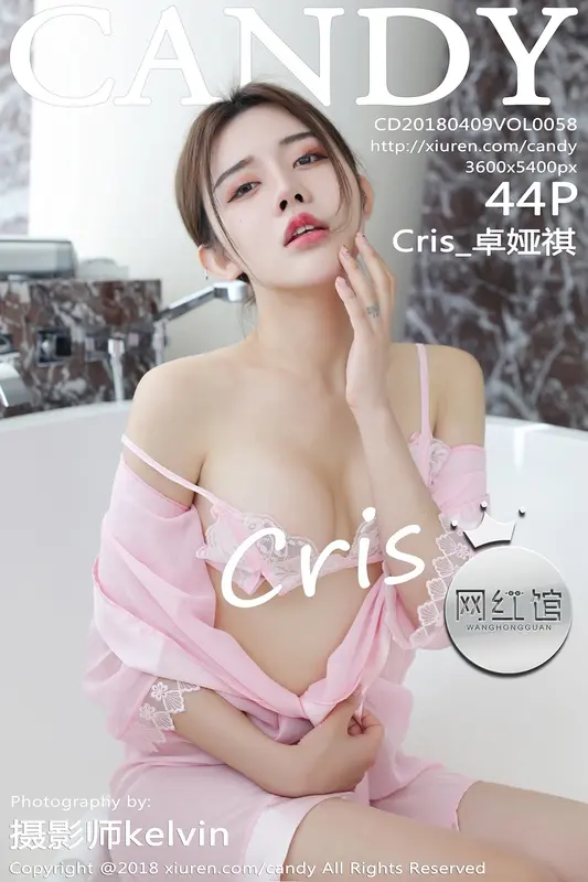 Candy网红馆 - 2018.04.09 VOL.058 Cris_卓娅祺 6