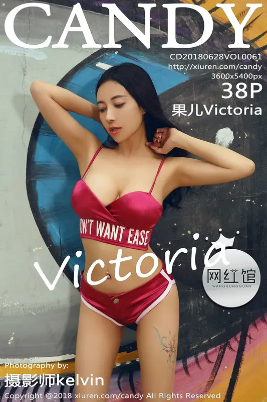 Candy网红馆 - 2018.06.28 VOL.061 果儿Victoria 3