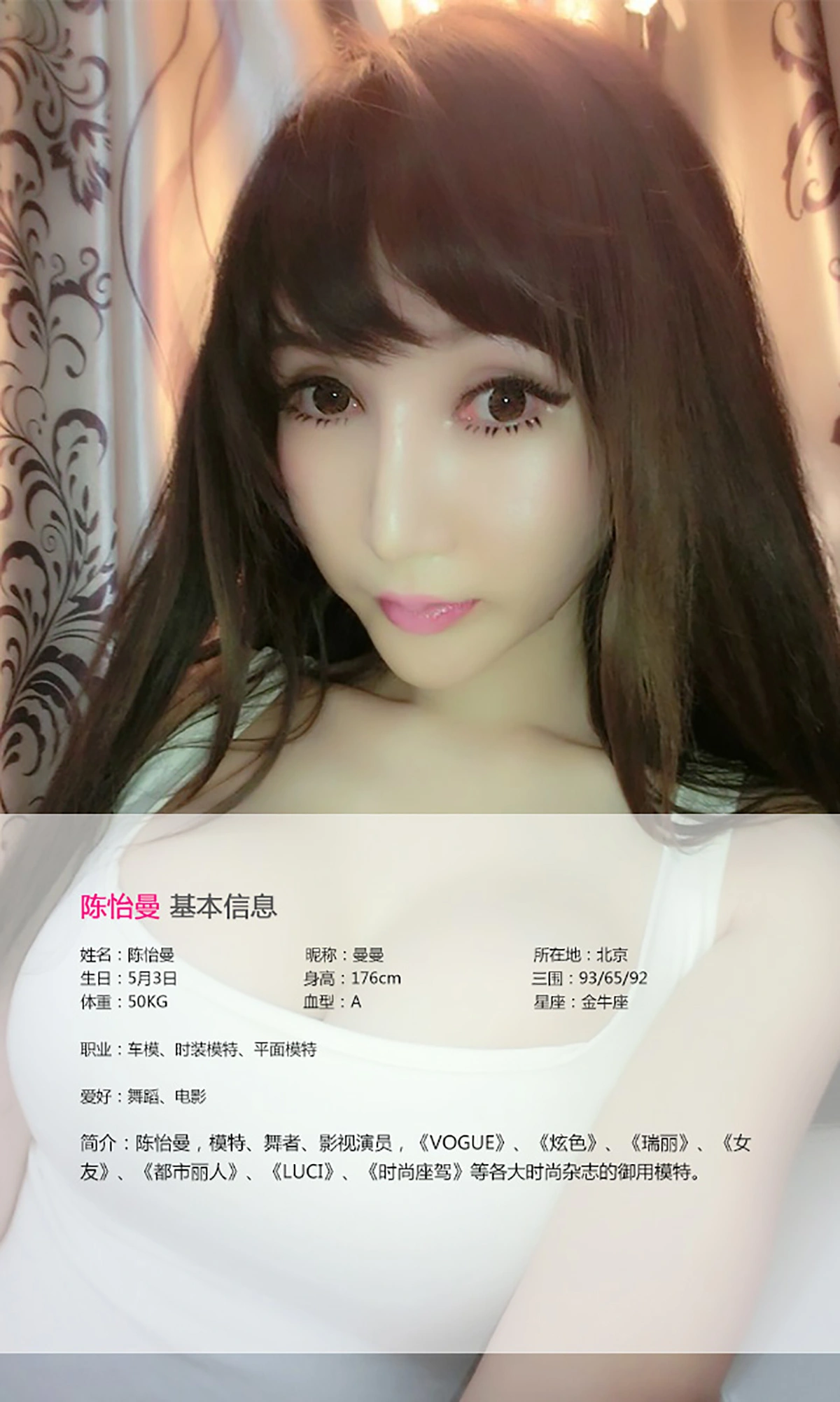 Ugirls尤果网 爱尤物专辑 - VOL.001 陈怡曼 2