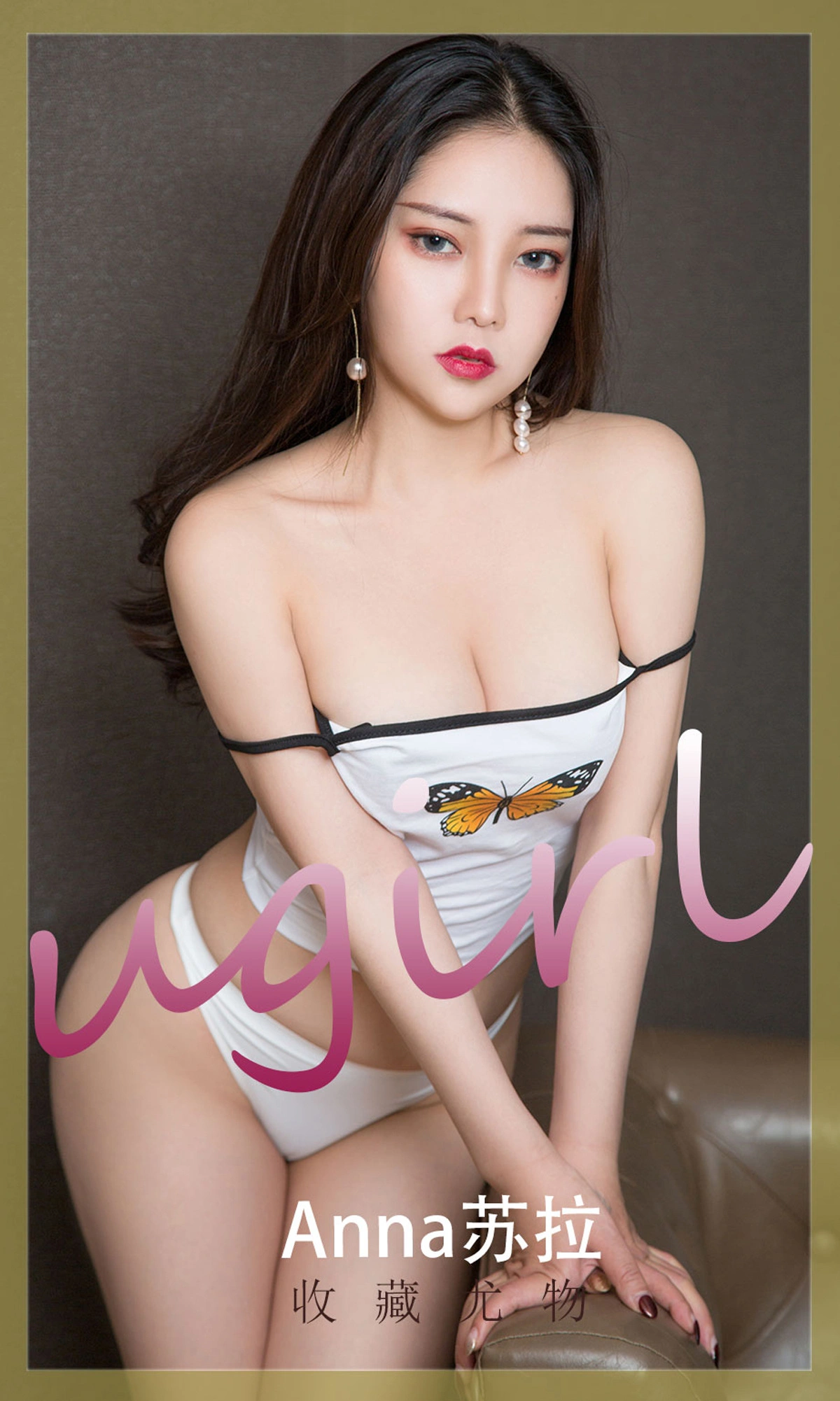 Ugirls尤果网 爱尤物专辑 - VOL.2241 Anna苏拉 收藏尤物 1