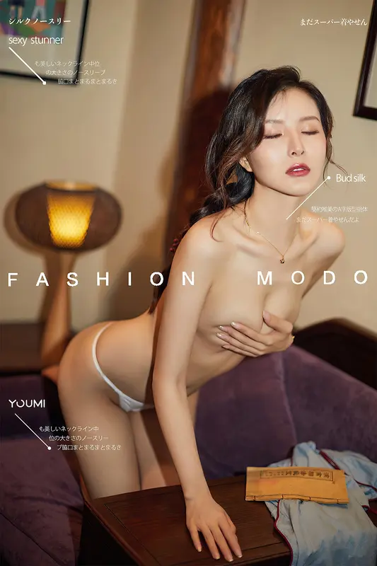 YouMi尤蜜 - 2021.09.29 闺房小娘 黄金宝儿 17