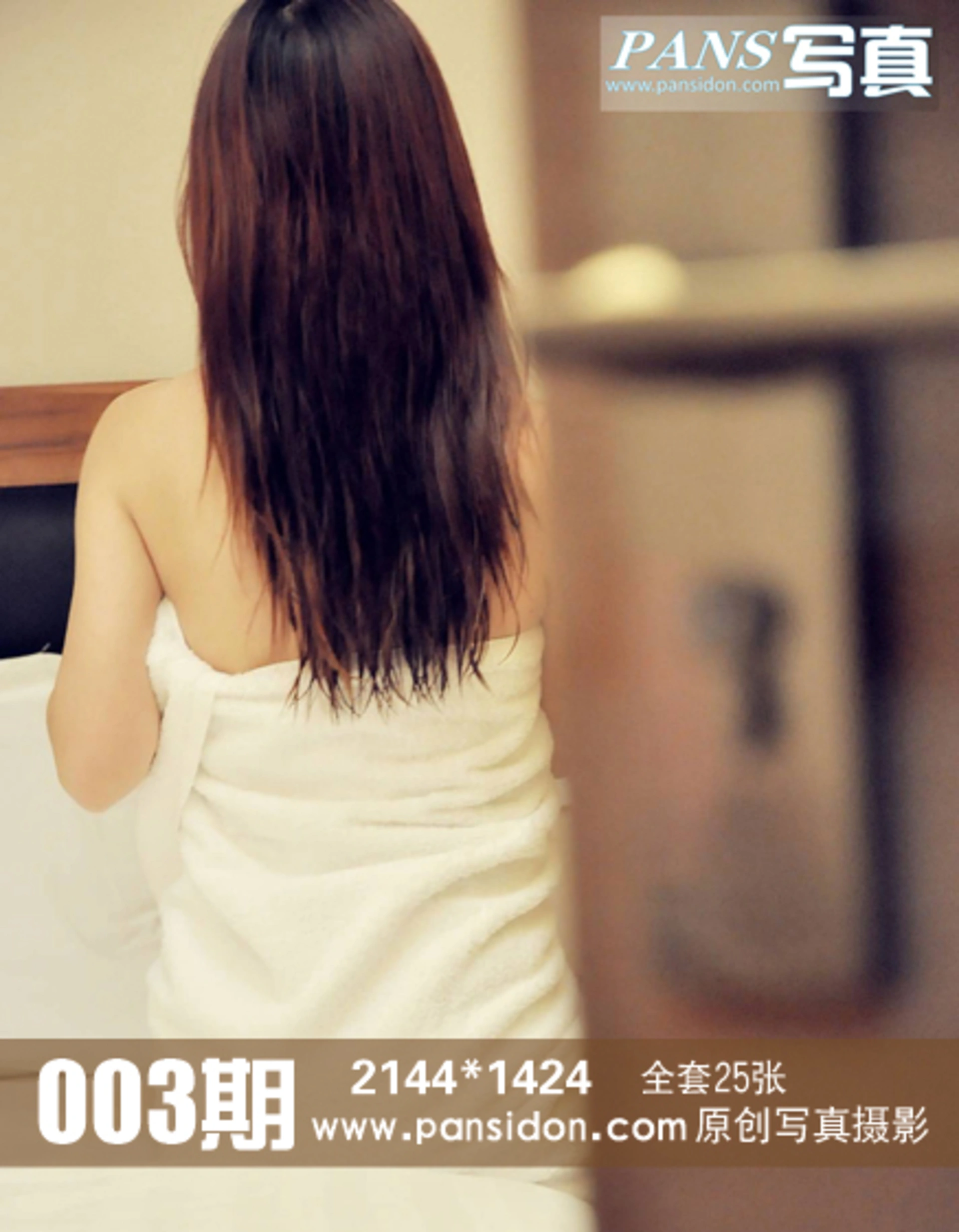 [PANS]2013-01-03 NO.003期 1
